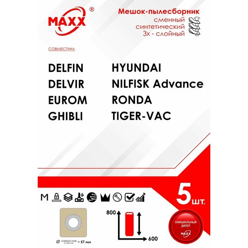 Мешок - пылесборник 5 шт для пылесосов DELFIN DELVIR EUROM GHIBLI HYUNDAI NILFISK Advance RONDA TIGER-VAC 1050₽