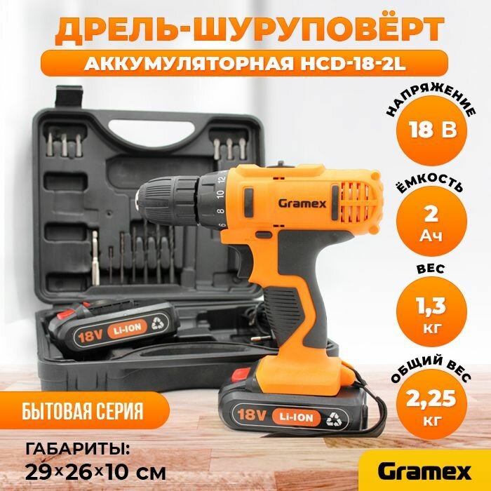 Дрель аккумуляторная Gramex HCD-18-2L