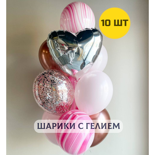 фото Воздушные шары с гелием для девушки "мраморные розовые агаты" 10 шт. купить шары