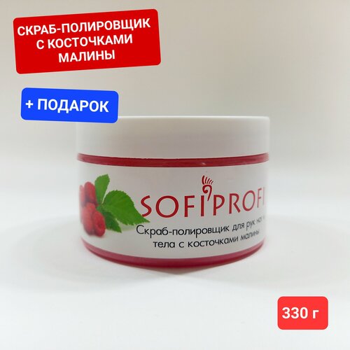 Восстанавливающий крем-бальзам для ног от сухости и трещин Мультфрут SOFIPROFI 250 мл 502₽