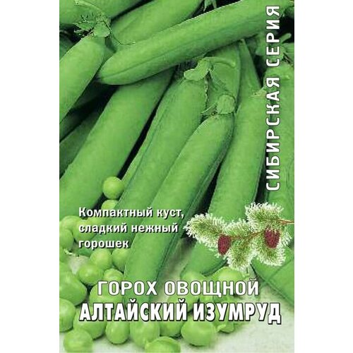 Семена растения горох овощной алтайский изумруд