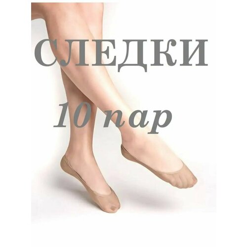 Подследники , 10 пар, размер 35/42, бежевый прозрачные сетчатые носки для женщин летние тонкие эластичные короткие носки в стиле харадзюку с милыми радужными сердечками женские нос