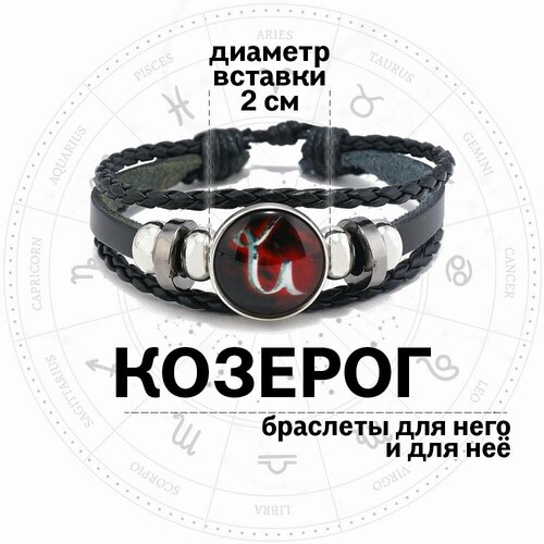 Плетеный браслет Croco Gifts Знаки зодиака, стекло, металл, 1 шт., размер 19 см, размер one size, диаметр 11 см, красный, черный