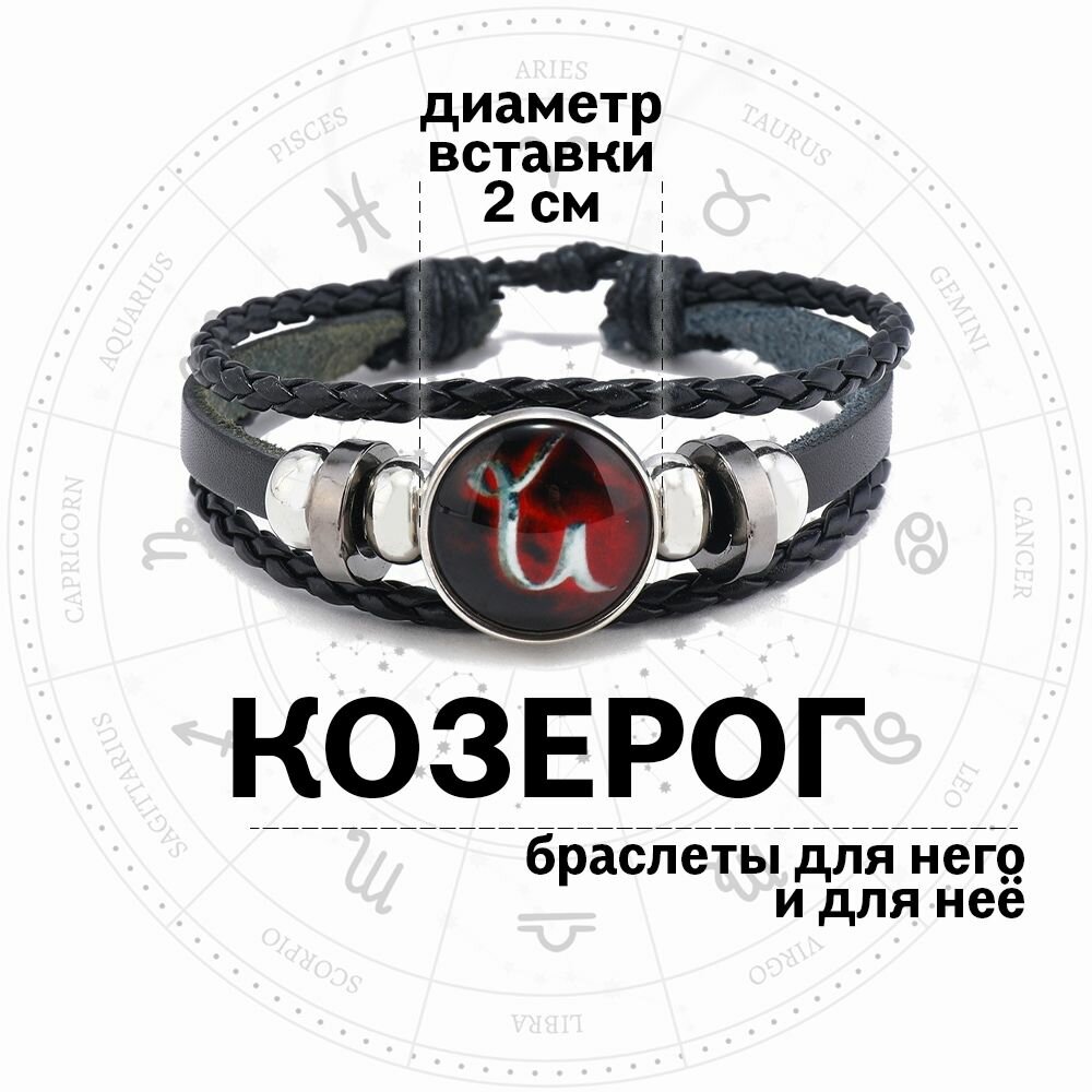 Плетеный браслет Croco Gifts Знаки зодиака, металл, стекло