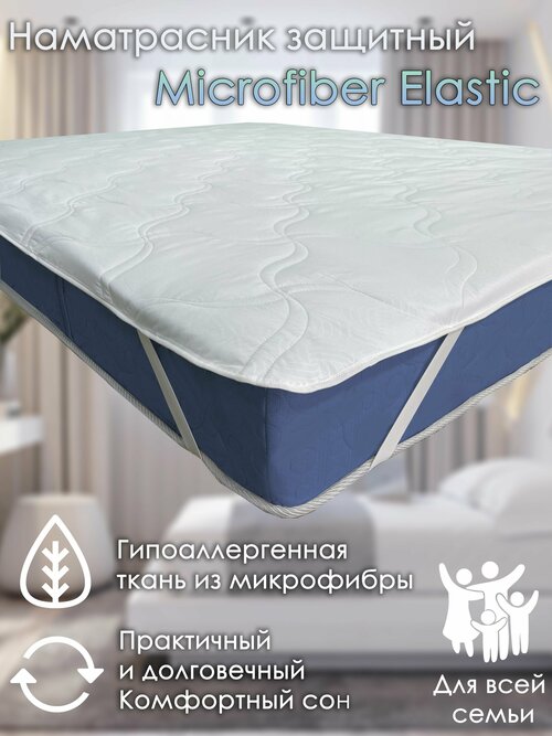 Наматрасник Alabri Microfiber Elastic 60х180