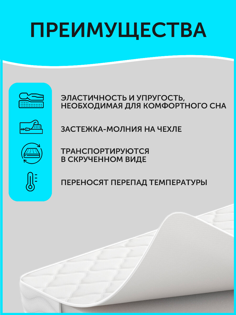 Ортопедический матрас 160 х 80 см, однослойный/беспружинный, ППУ 12см