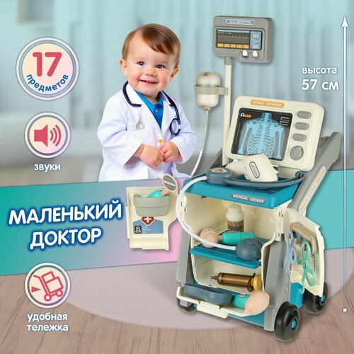 Детский игровой набор в доктора Veld Co 1983₽