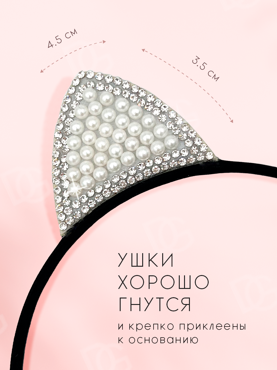 Ободок для волос ушки со стразами — фото 1