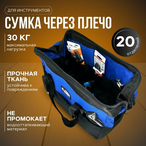 Сумка для инструмента X-PERT BT-53 ребра жесткости наплечный ремень 1299₽