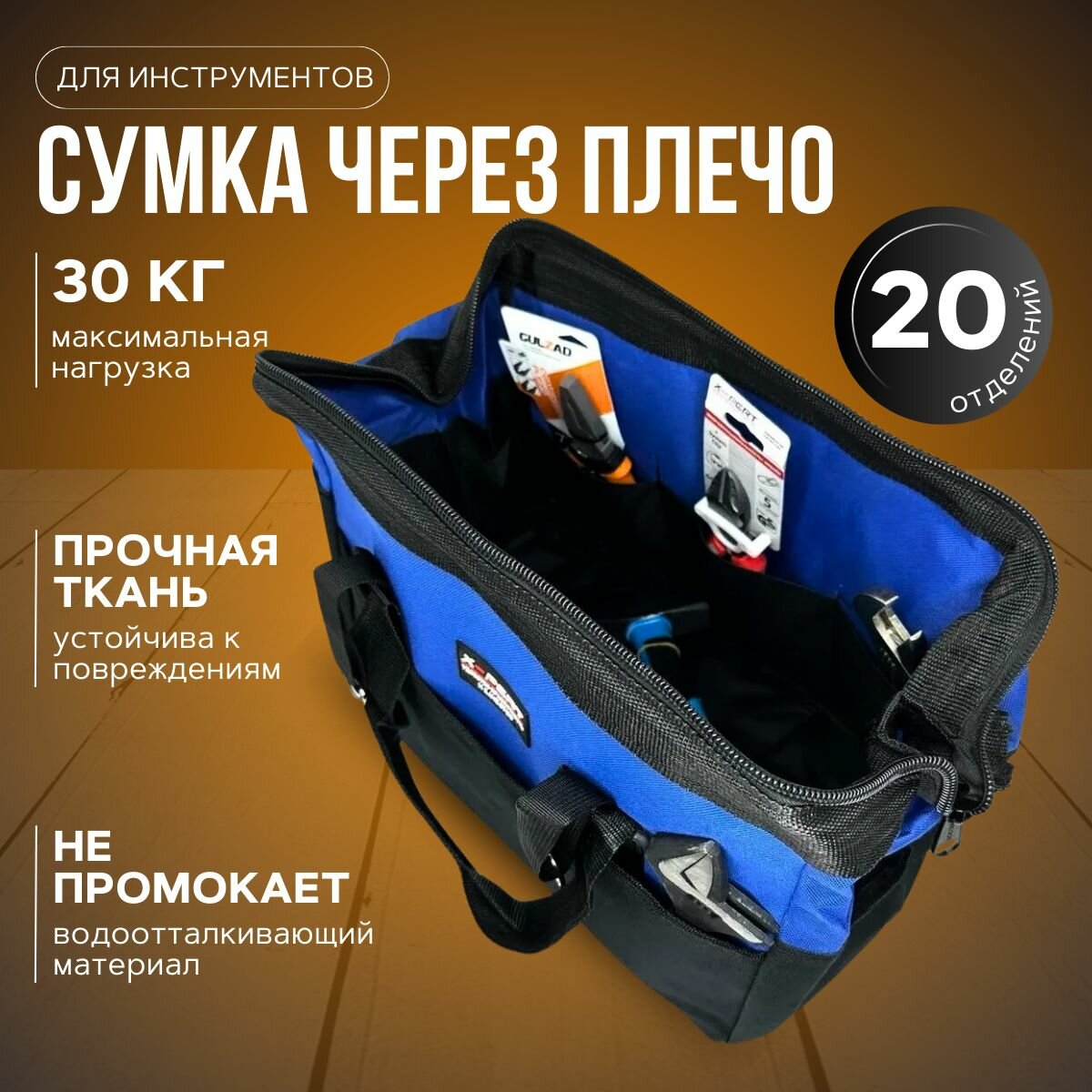 Сумка для инструмента X-PERT (BT-53, ребра жесткости, наплечный ремень)