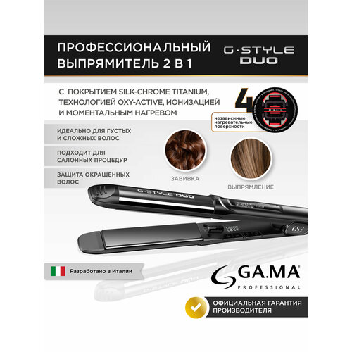 Щипцы выпрямитель для волос профессиональный GAMA G-STYLE DUO IHT DIG OXYACTIVE 1699000₽