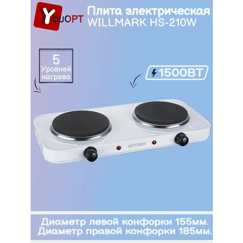 Плита электрическая НS-210W 223200₽