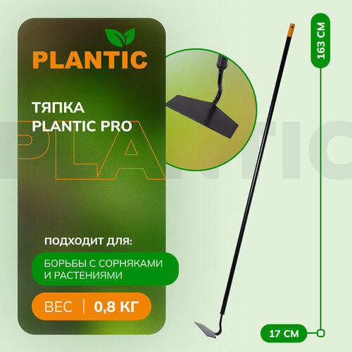 Plantic Solid