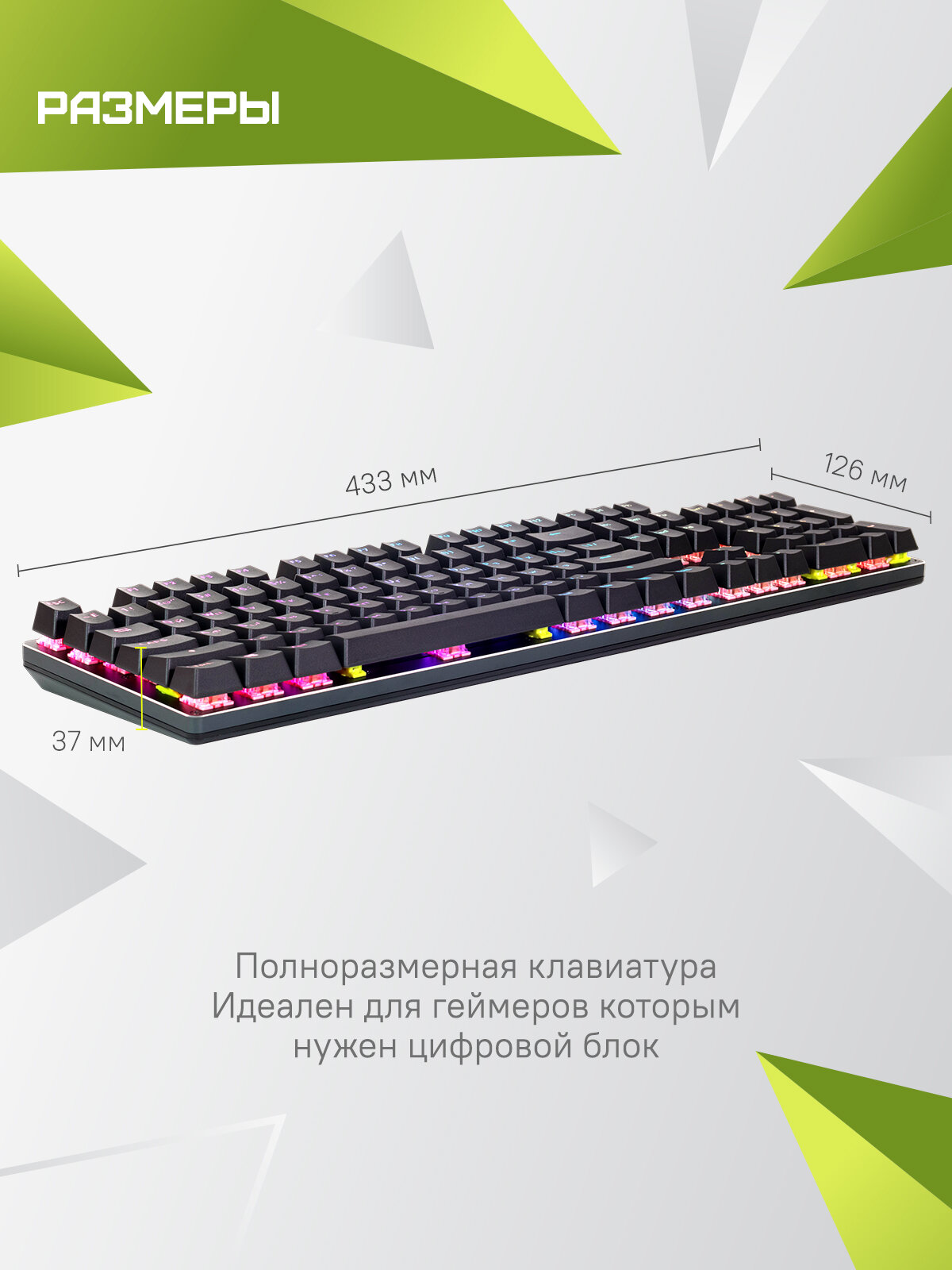 Механическая игровая клавиатура ZONE 51 - фото №6