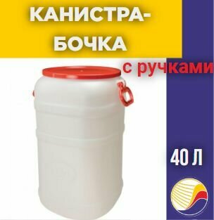 Канистра-бочка 40л М162 Башкирия