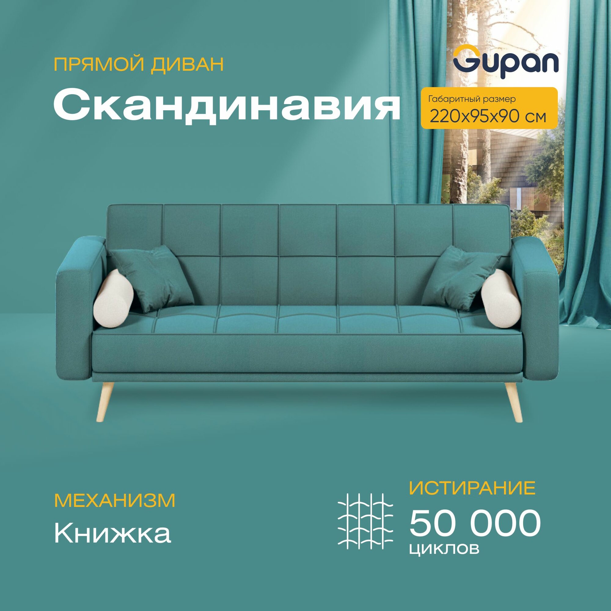 фото Диван кровать Gupan Скандинавия Велюр Amigo Berry, диван раскладной, механизм Книжка, беспружинный, диван прямой, в гостиную, лофт