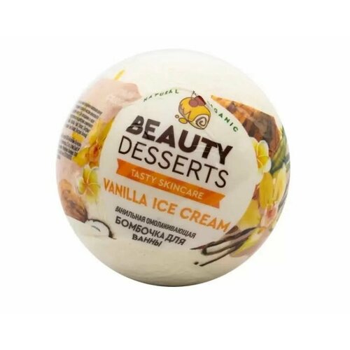 Бомбочка для ванны Фитокосметик Beauty Desserts, Ванильная, омолаживающая, шипучая, 110 г