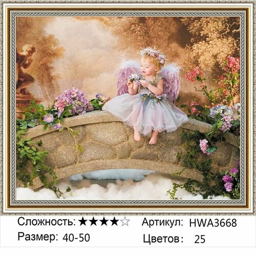 Алмазная мозаика 40х50см на подрамнике. Девочка- ангел. Фэнтези.