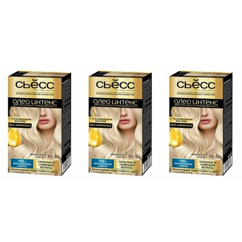 Краска для волос СЬĔСС Oleo Intense, тон 10-50 Дымчатый блонд, 50 мл, 3 упаковки краска для волос сьĕсс oleo intense тон 10 50 дымчатый блонд 50 мл 2 уп