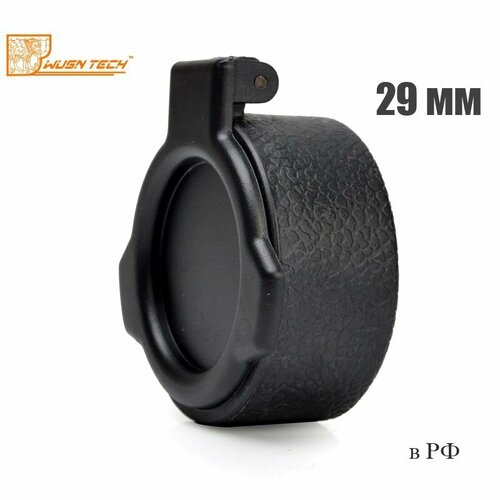 Колпачок защита для оптики 29 мм WUSN TECH, откидная пылезащитная крышка для прицела, колпак на окуляр оптического прицела, коллиматора