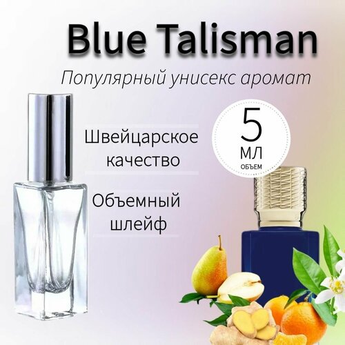 Духи универсальные Талисман/Blue Talisman 5 ml