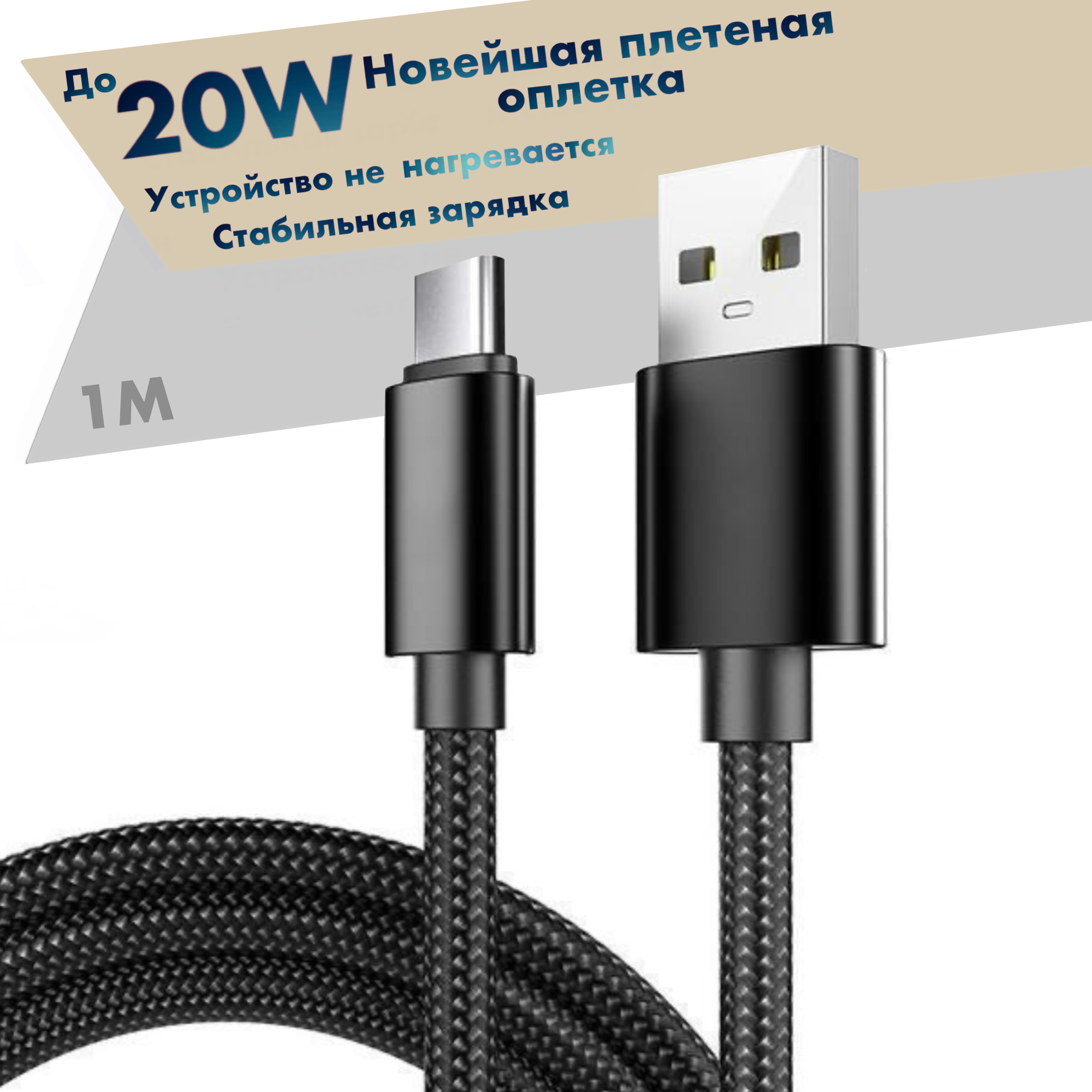 фото Кабель зарядки для смартфонов и других гаджетов, USB - Type C, 10W 1 метр / розовый цвет