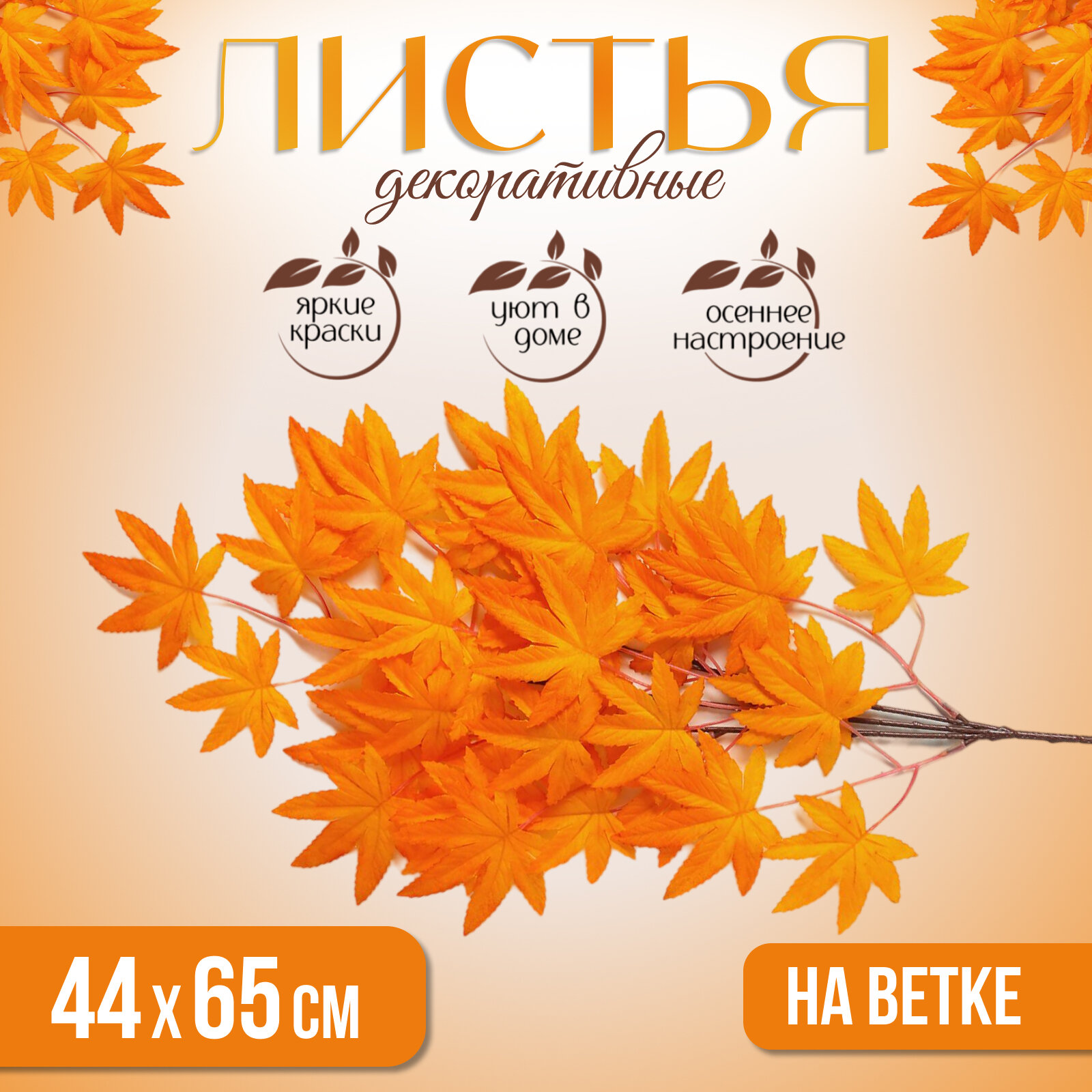 Декор 