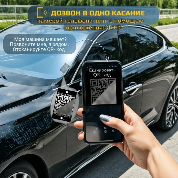Автовизитка QR Toyota — фото 1