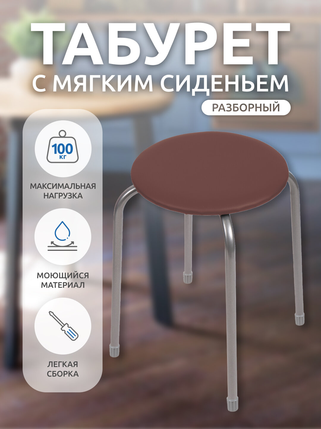 Табурет с мягким сиденьем Nika ТЭ2Р/К