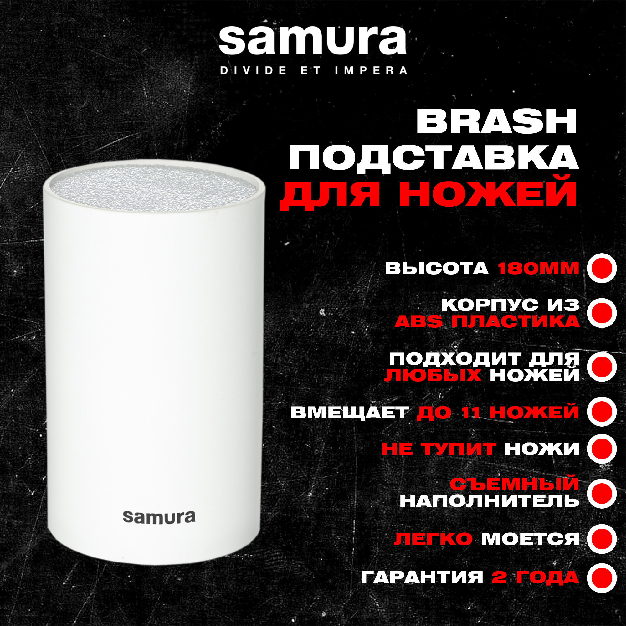 Подставка для ножей Samura Fusion KBF-102W универсальная для ножей с наполнителем белая
