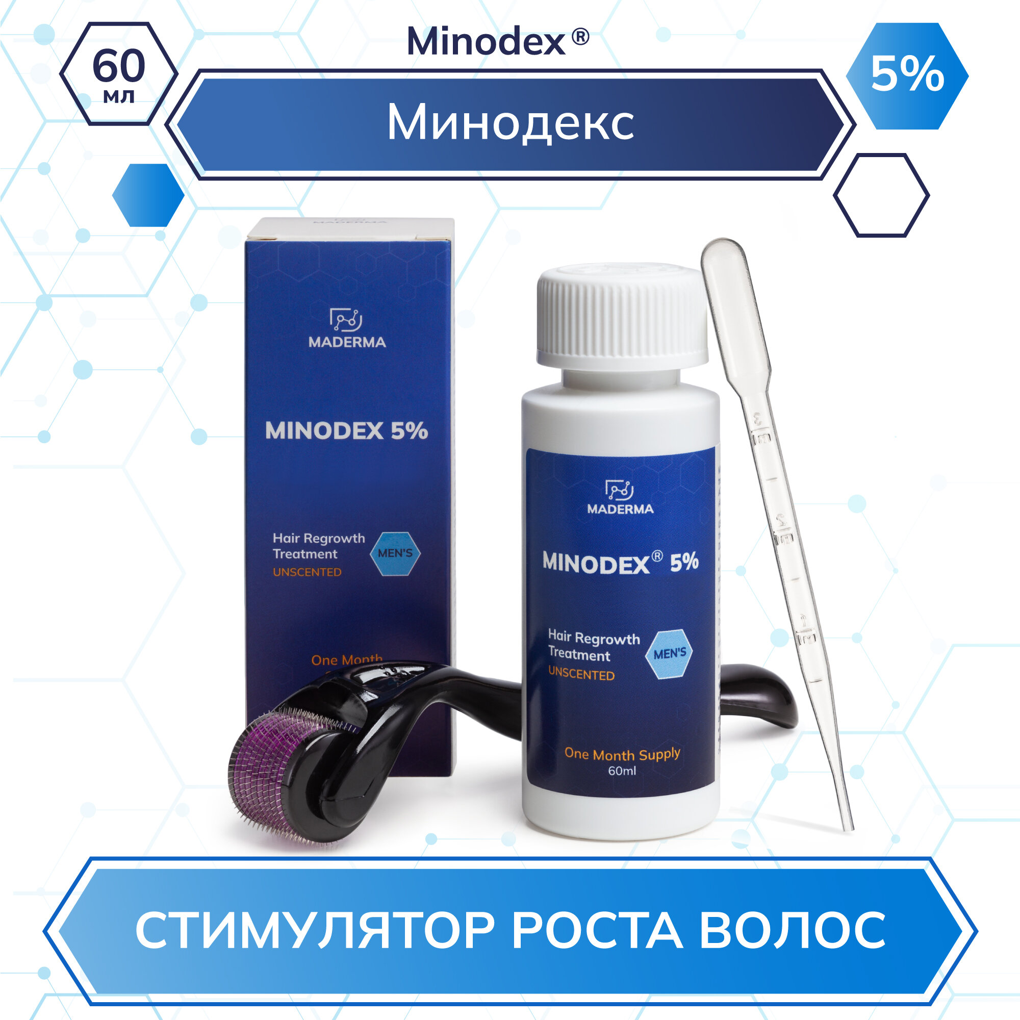 Minodex 5%, сыворотка для роста волос и бороды, лосьон активатор волосяных фолликулов, 60 мл + мезороллер