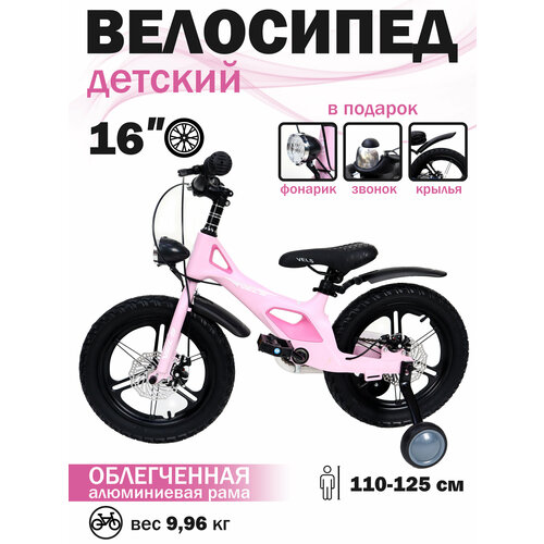 Детский велосипед VELSE, 16