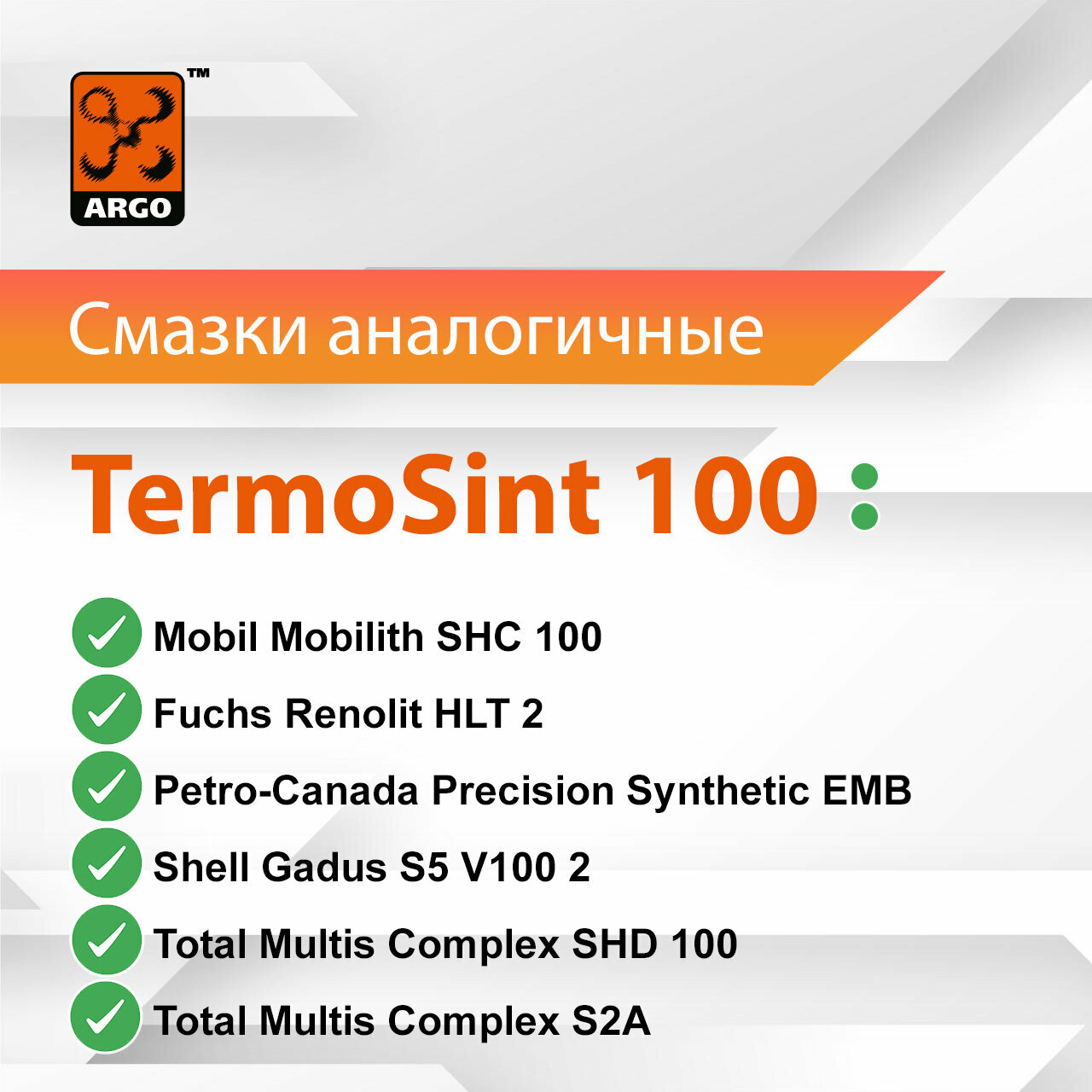 Смазка TermoSint 100 EP2 туба-картридж 0,37 кг — фото 1
