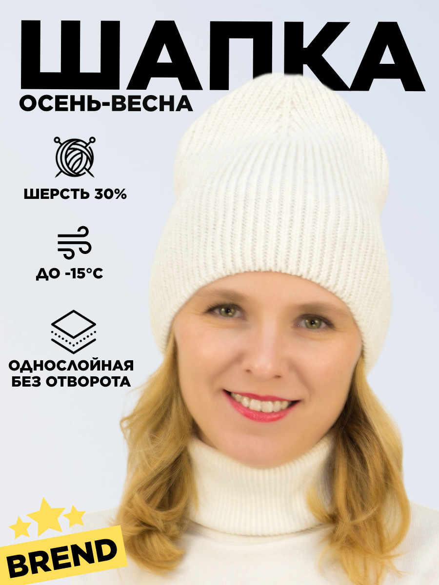 Шапка-бини LanaCaps Касандра для девочек и женщин