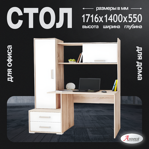 Стол компьютерный Квартет-9