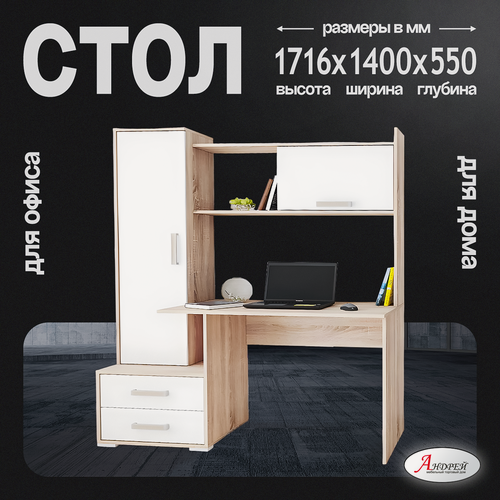 Изображение товара Стол компьютерный с ящиками Квартет-9 171,6х140,0х55,0 см, дуб сонома/белый
