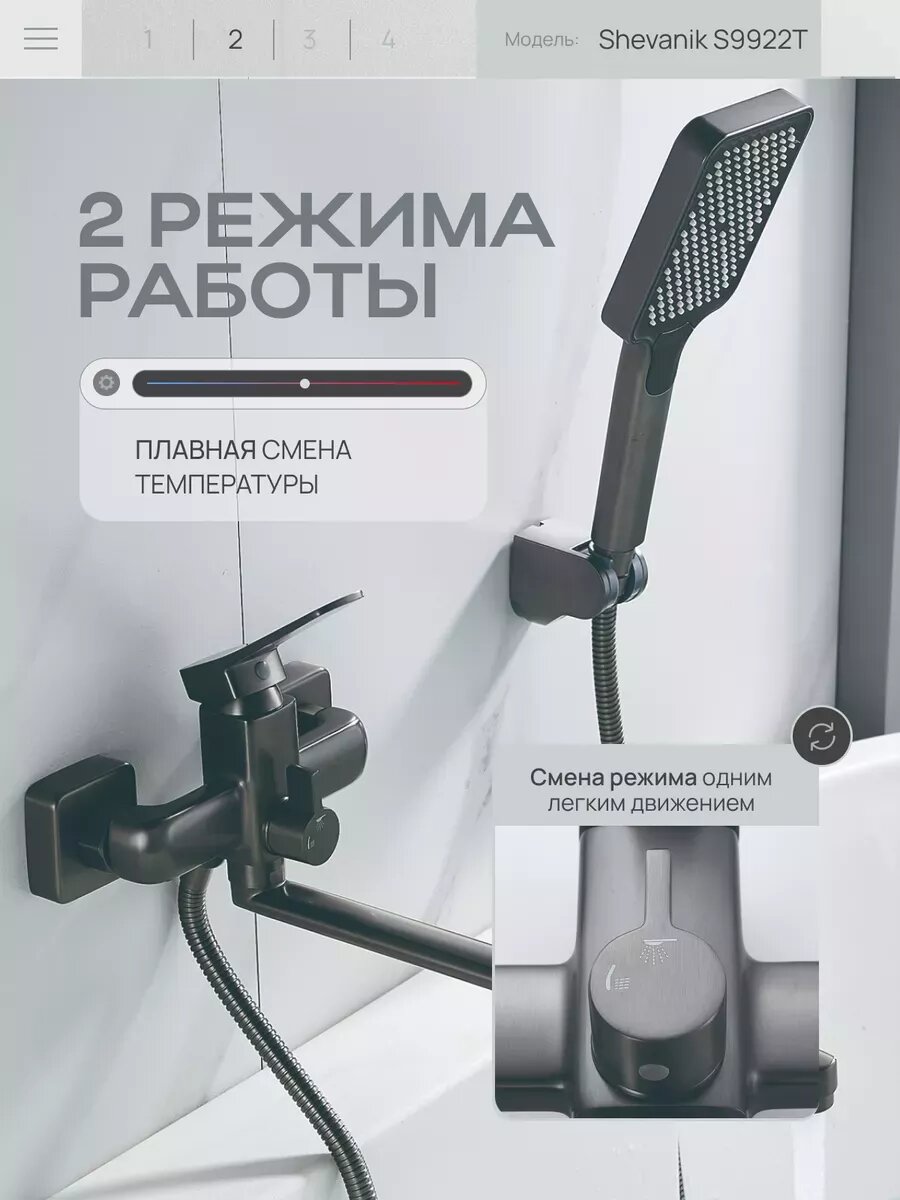 Cмеситель S9922T для ванны с душем графит — фото 1