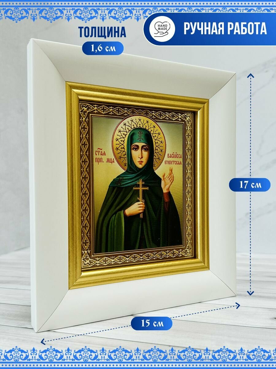 Икона Василисса (Василиса) Египетская в багете за стеклом, 15х17 — фото 1