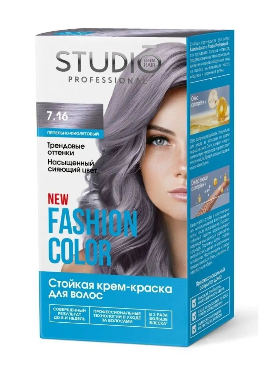 Fashion Color Краска для волос 7.16 Пепельно-фиолетовый