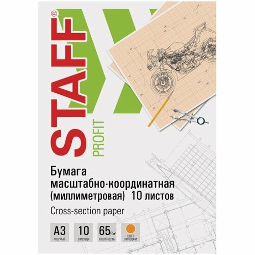 Бумага масштабно-координатная Staff миллиметровая папка большой формат А3 оранжевая 10 листов 65 гм2 113486 235₽