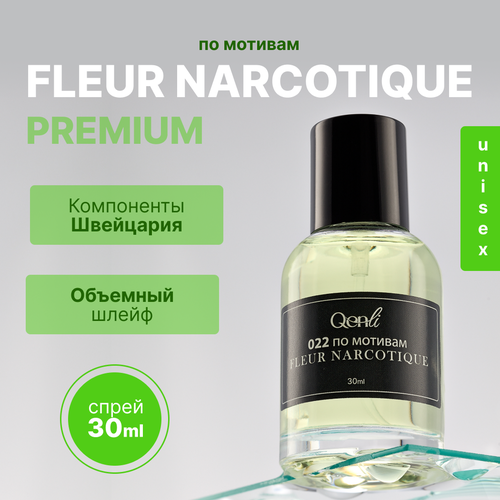 Стойкие масляные Духи Fleur Narcotique 30мл