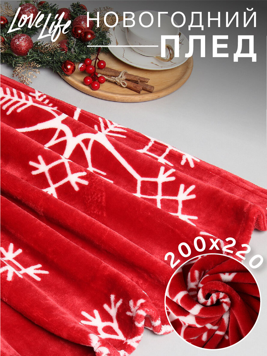 Плед LoveLife "Зимняя сказка" 200*220 см,100% п/э, велсофт 280 гр/м2