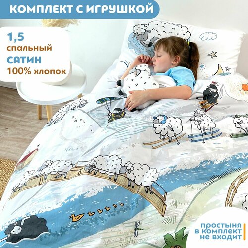 Постельное белье 1 5 спальное детское, DreamUs Белая Овечка, сатин хлопок, наволочка 50х70