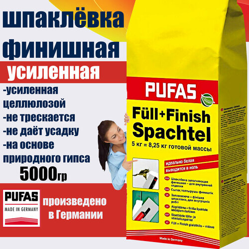Шпатлёвка для стен Pufas Fill+Finish 5кг