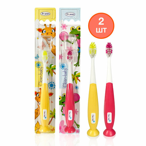 Детская зубная щетка Clean-Baby Лягушка 3+ лет, мягкая + Детская зубная щетка Clean-Baby Жираф 3+ лет, мягкая