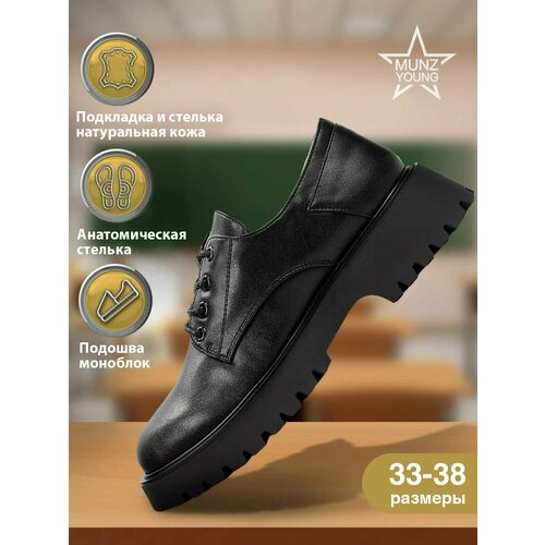 фото Полуботинки munz young, размер 36, синий