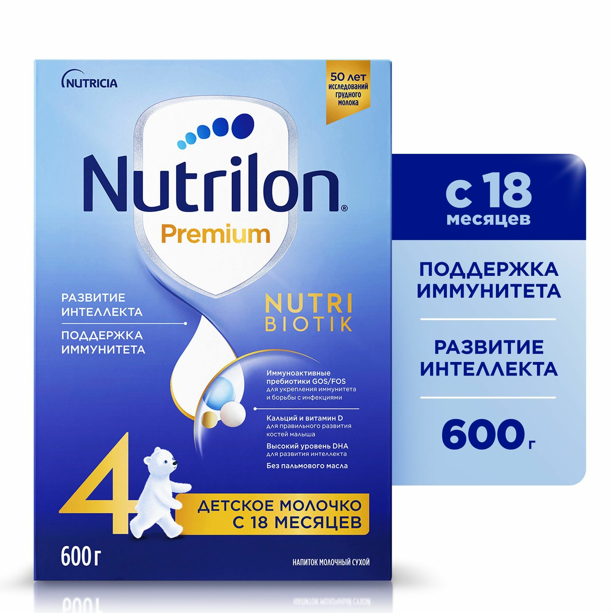 Смесь молочная Nutrilon Premium Junior 4 с 18 месяцев 600 г 2 шт