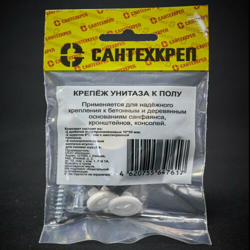 Крепеж унитаза к полу белый Сантехкреп 240₽