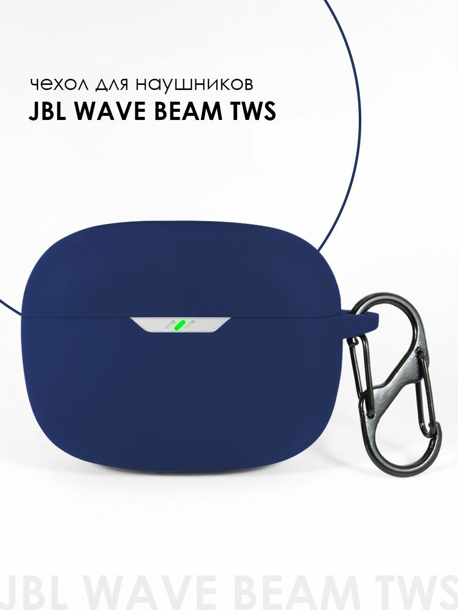 Чехол для наушников JBL WAVE BEAM 1, 2 TWS