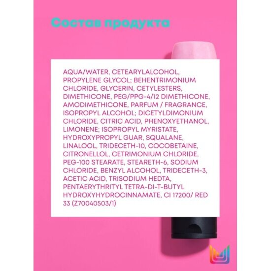 Разглаживающий бондинг-кондиционер Matrix Cosmetics Matrix Instacure, для поврежд. и ослаб. волос, 300 мл. — фото 1